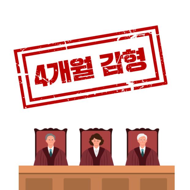 [형사 · 교통범죄] 음주운전 등